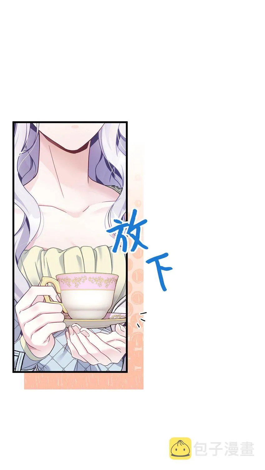 71 油腻男退散！ 第16页