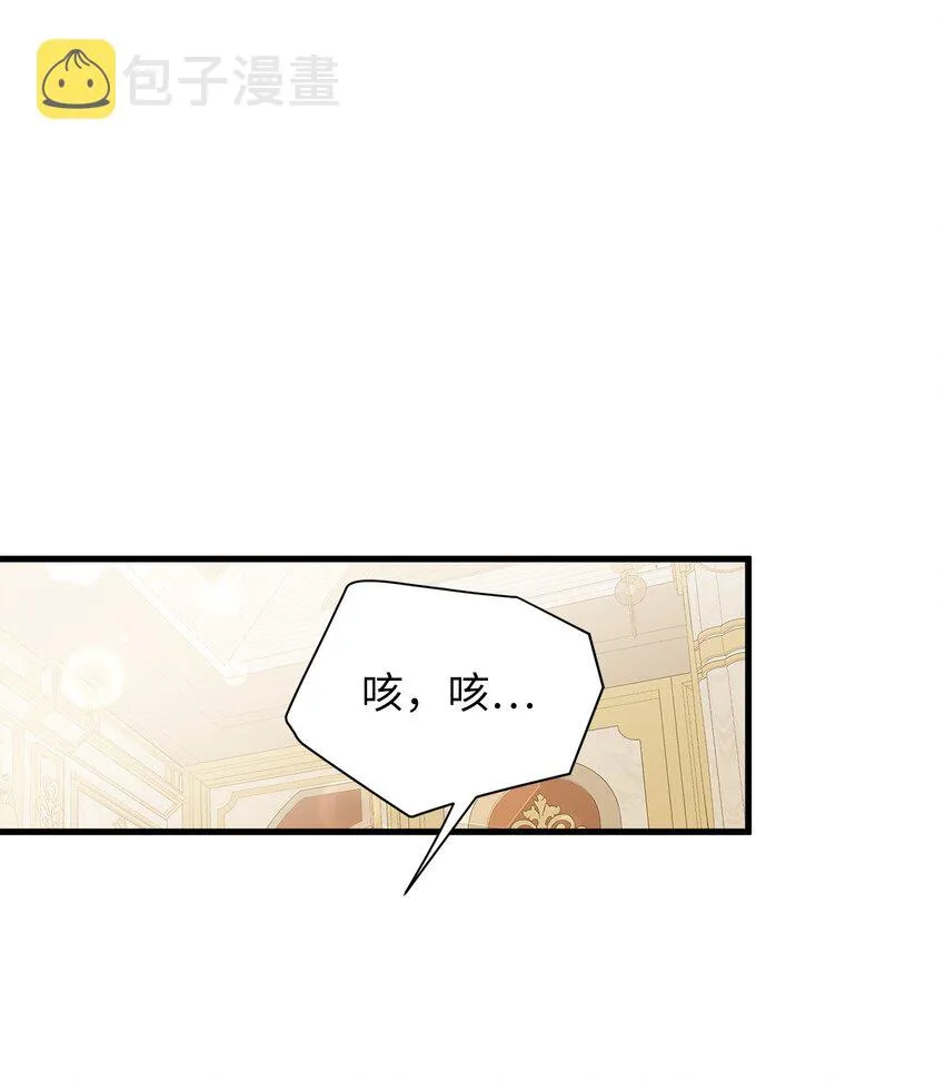 71 油腻男退散！ 第22页