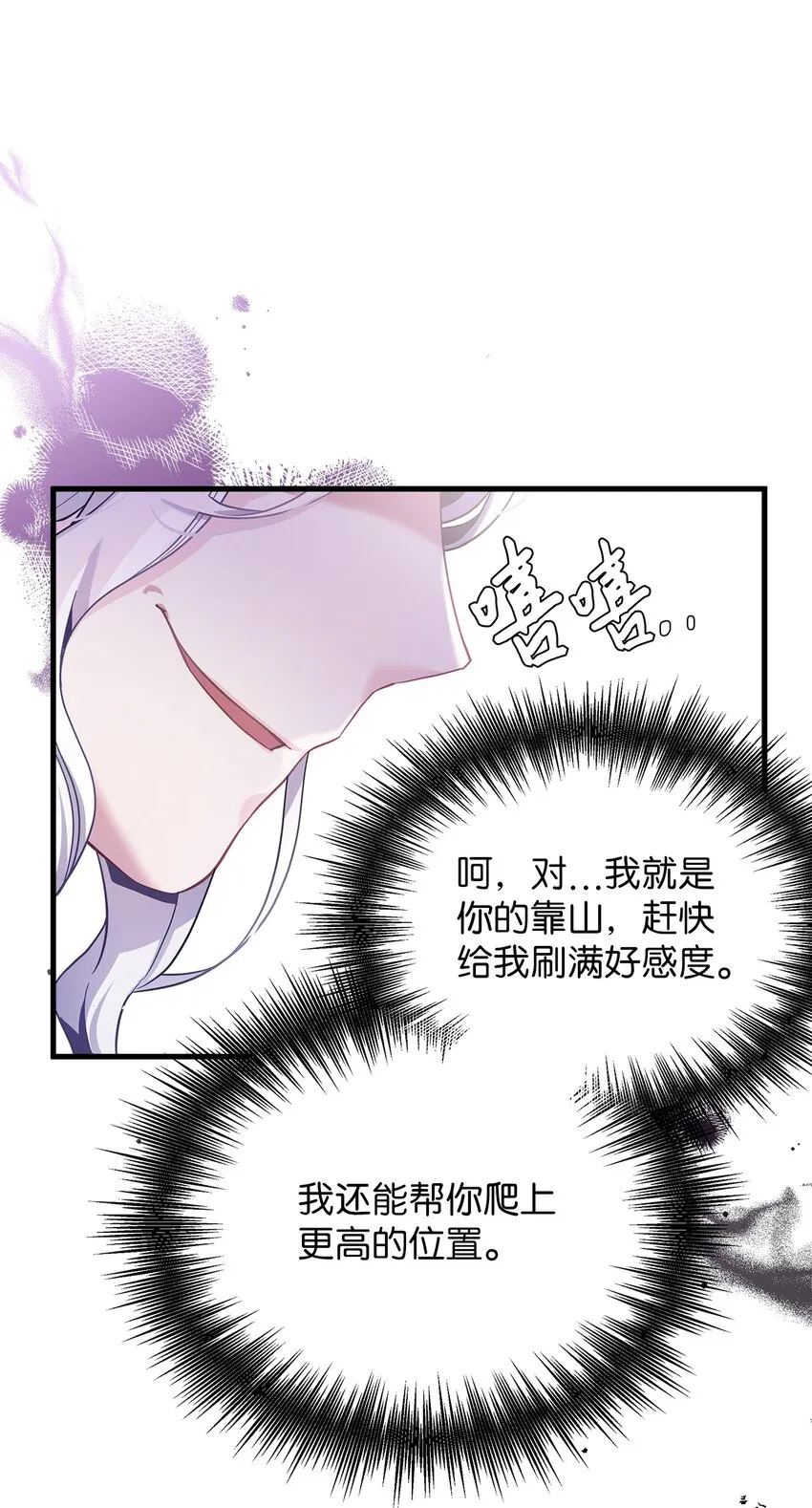 71 油腻男退散！ 第27页
