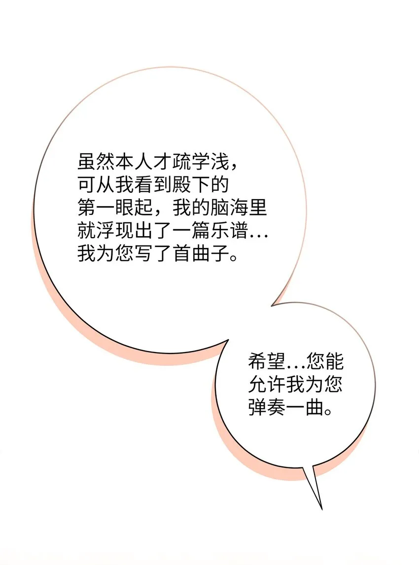 71 油腻男退散！ 第31页