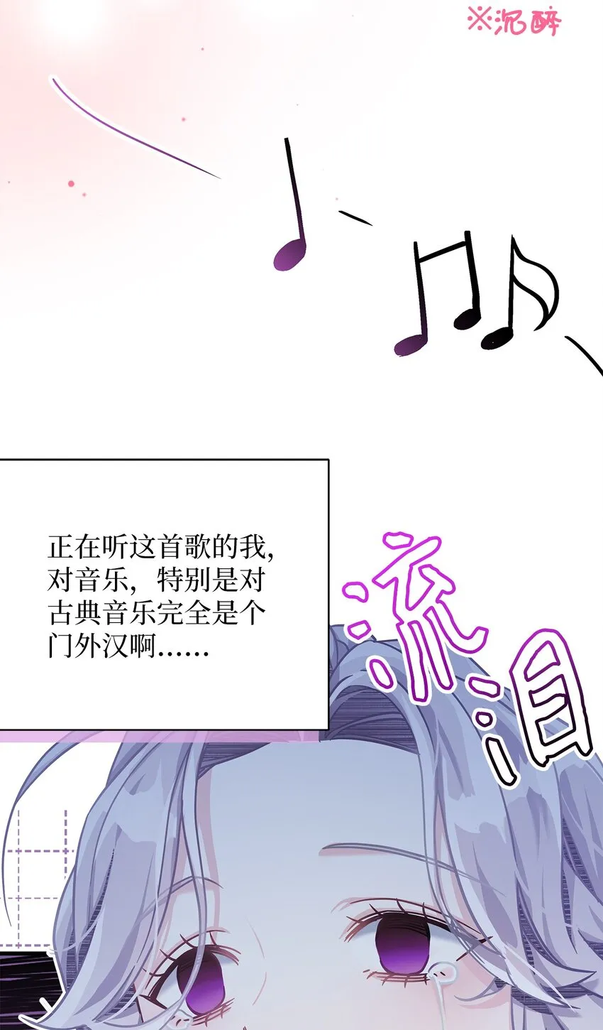71 油腻男退散！ 第43页