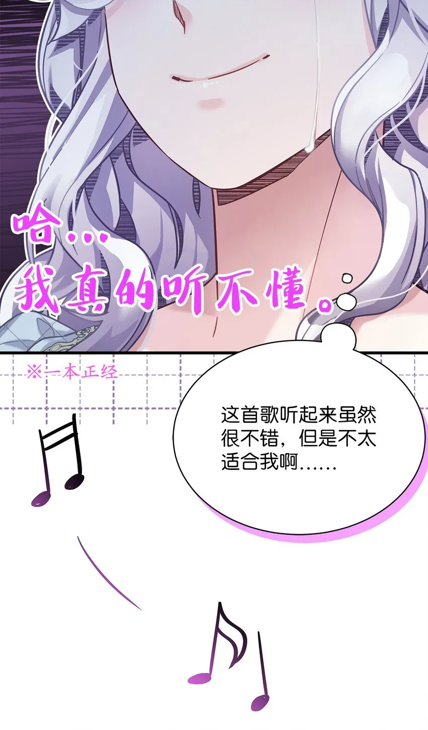 71 油腻男退散！ 第44页