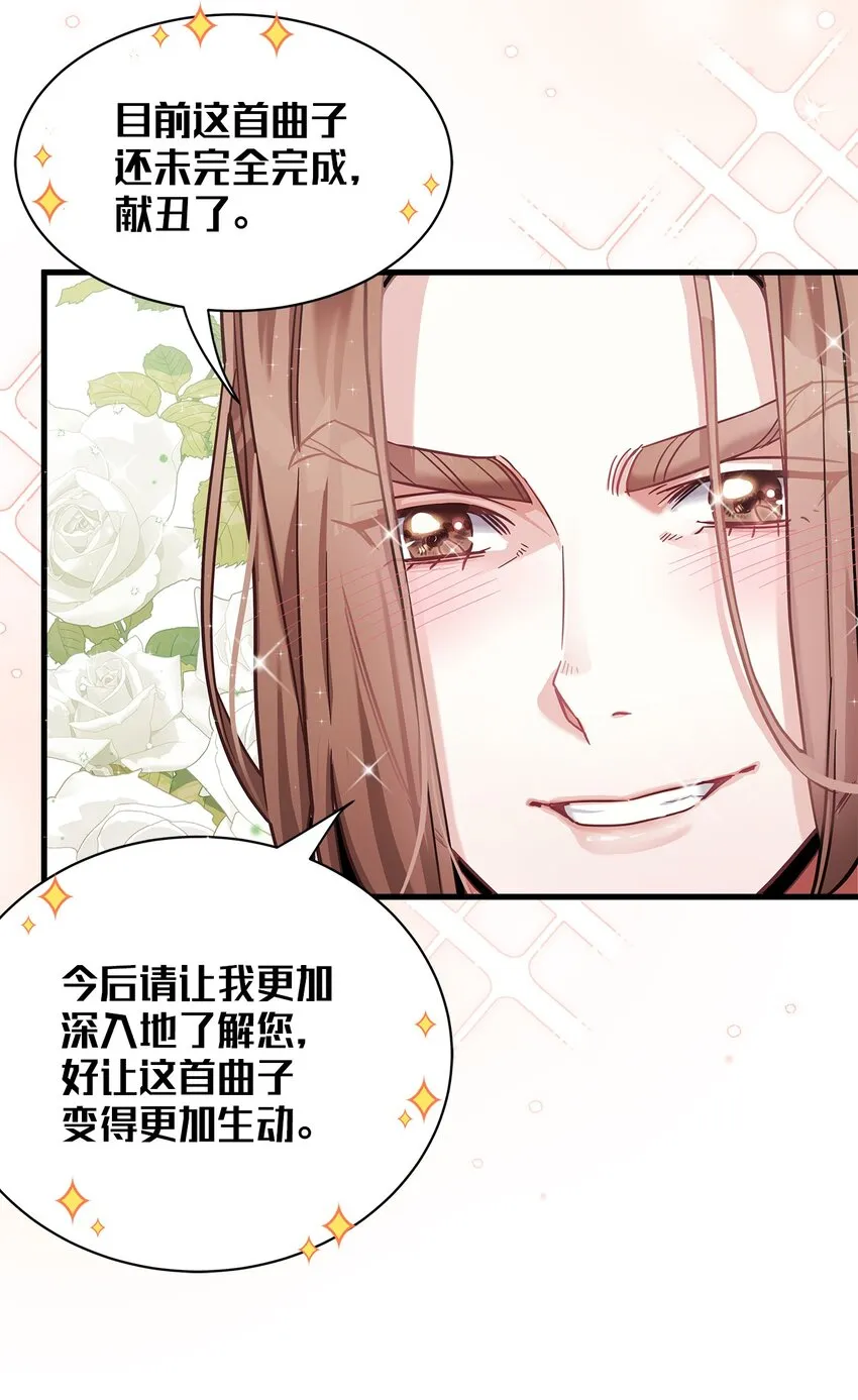 71 油腻男退散！ 第49页