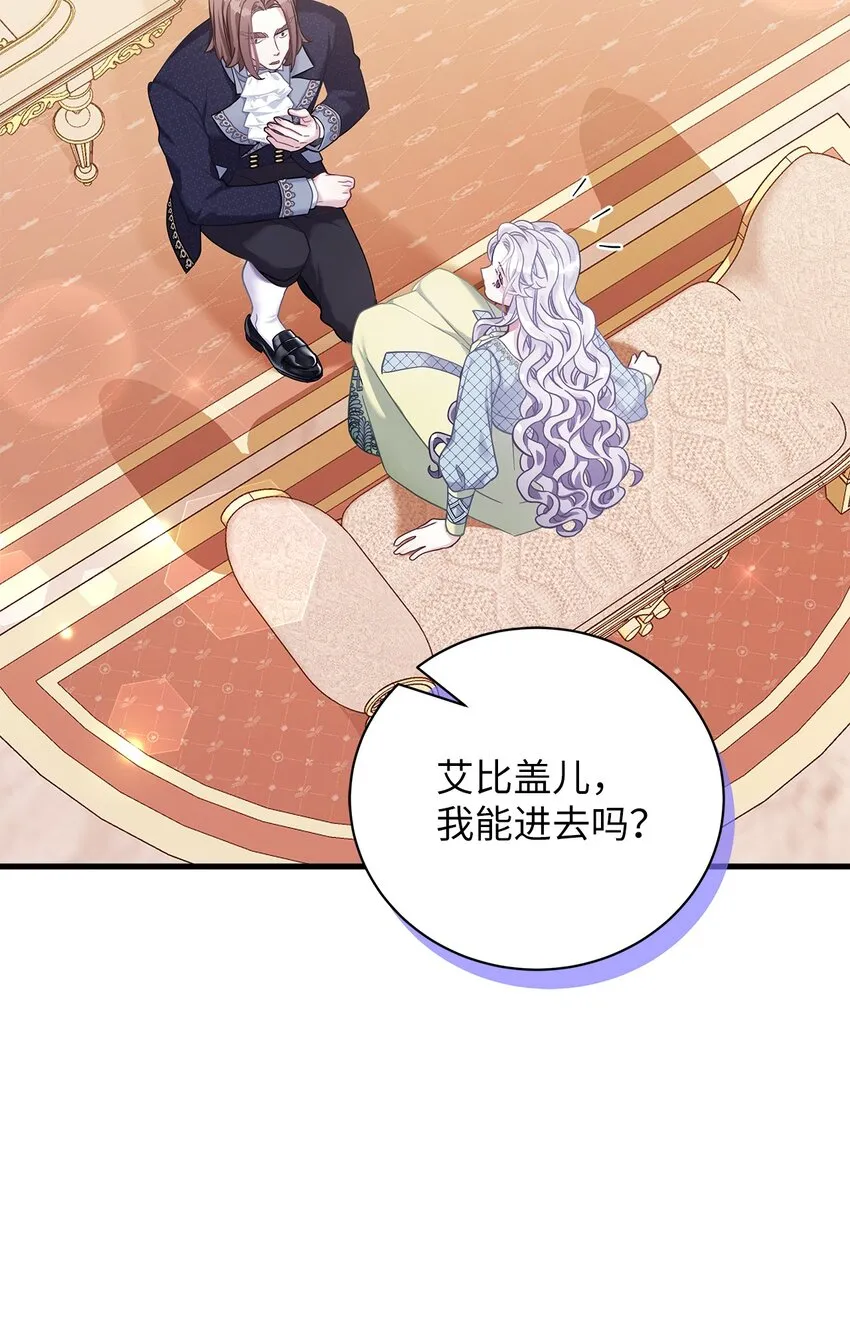 71 油腻男退散！ 第56页
