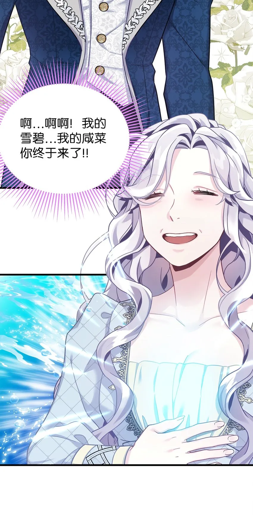 71 油腻男退散！ 第59页