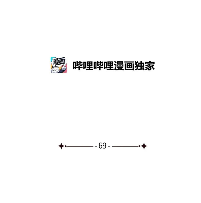 69 傲娇的鱼子酱小姐 第12页