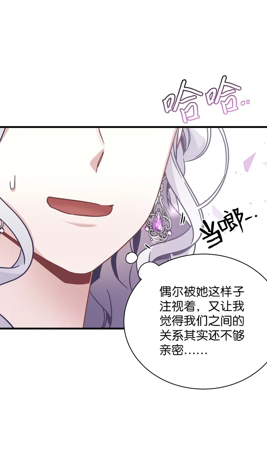 69 傲娇的鱼子酱小姐 第26页