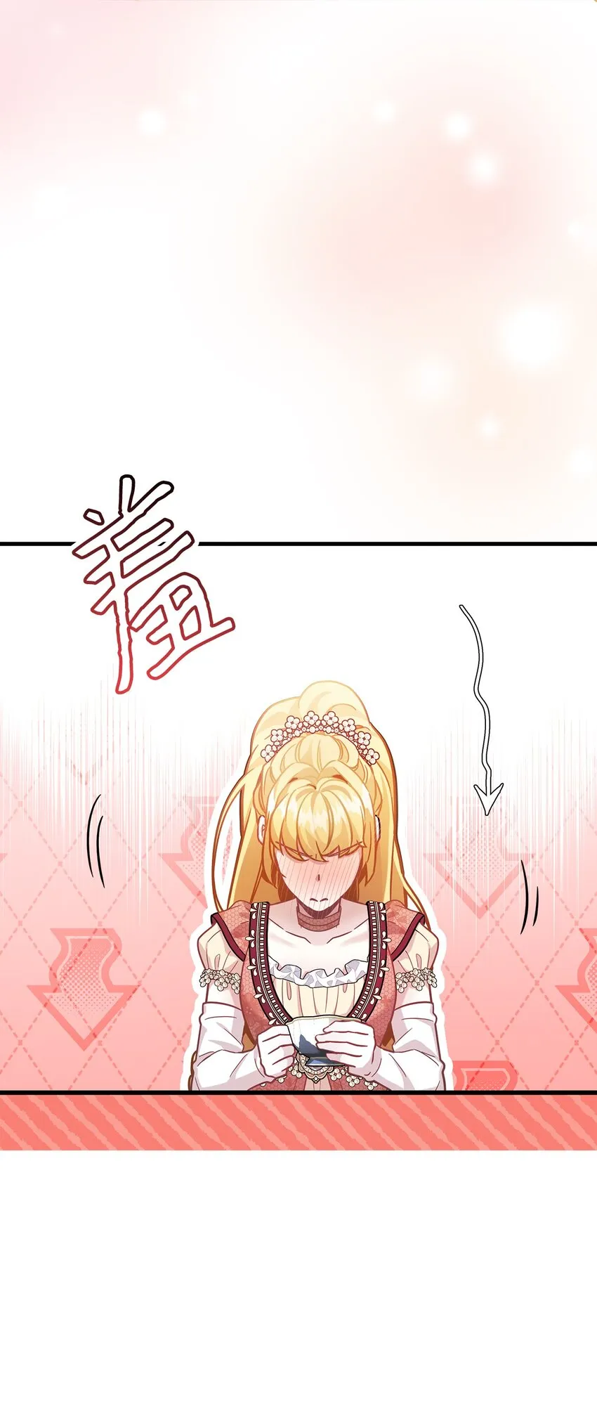 69 傲娇的鱼子酱小姐 第33页