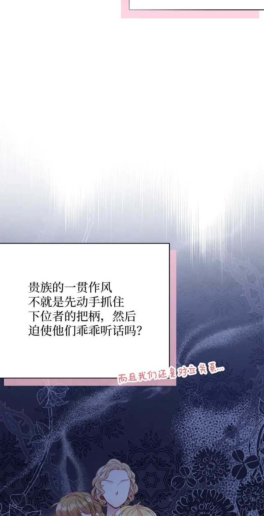 69 傲娇的鱼子酱小姐 第36页
