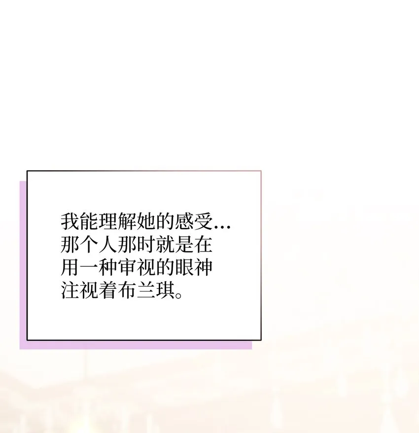 69 傲娇的鱼子酱小姐 第58页