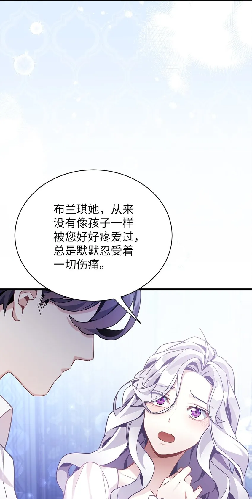 66 作为女儿的幸福 第4页