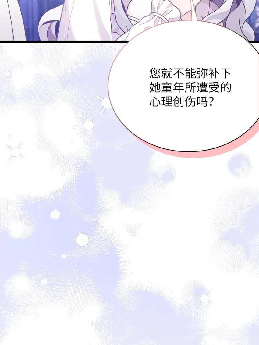 66 作为女儿的幸福 第5页