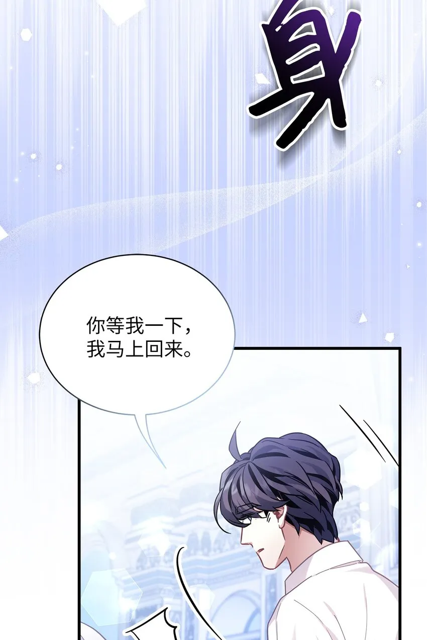 66 作为女儿的幸福 第8页