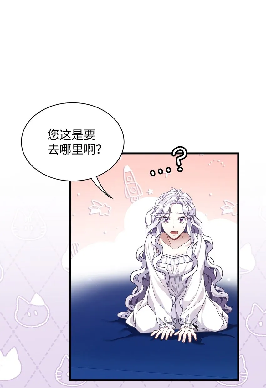 66 作为女儿的幸福 第11页