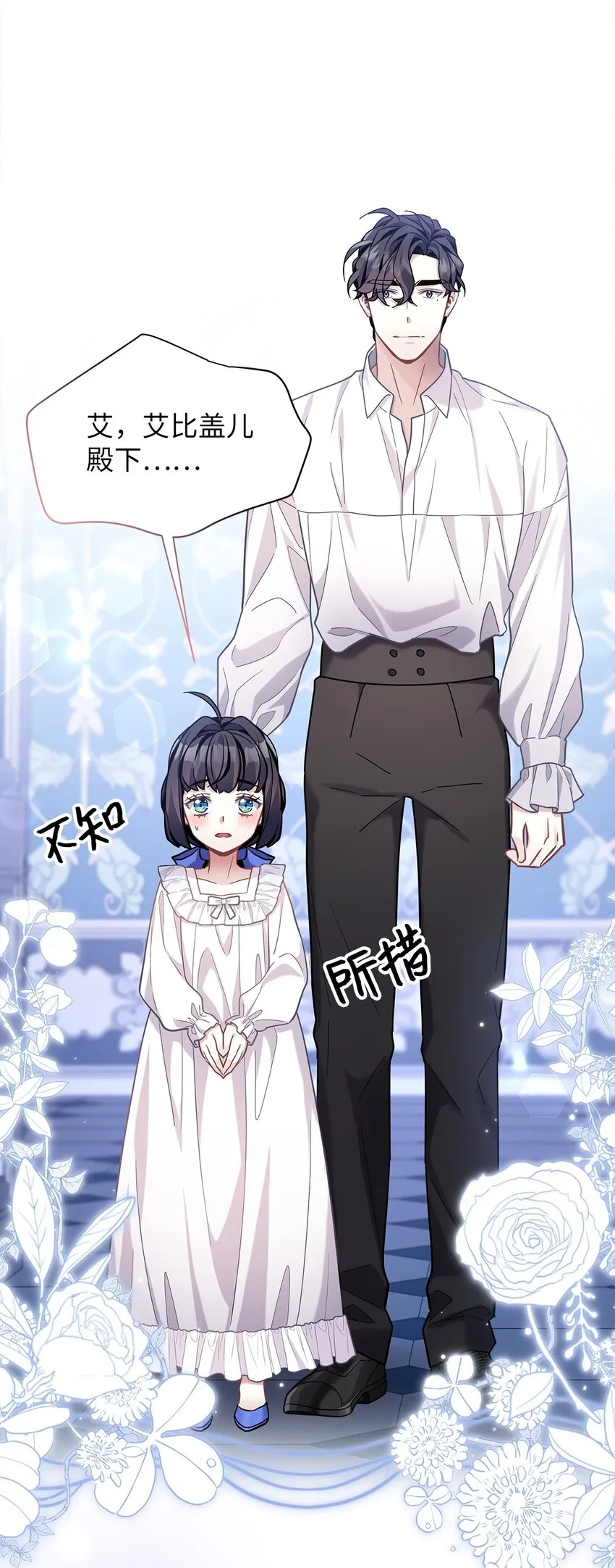 66 作为女儿的幸福 第15页