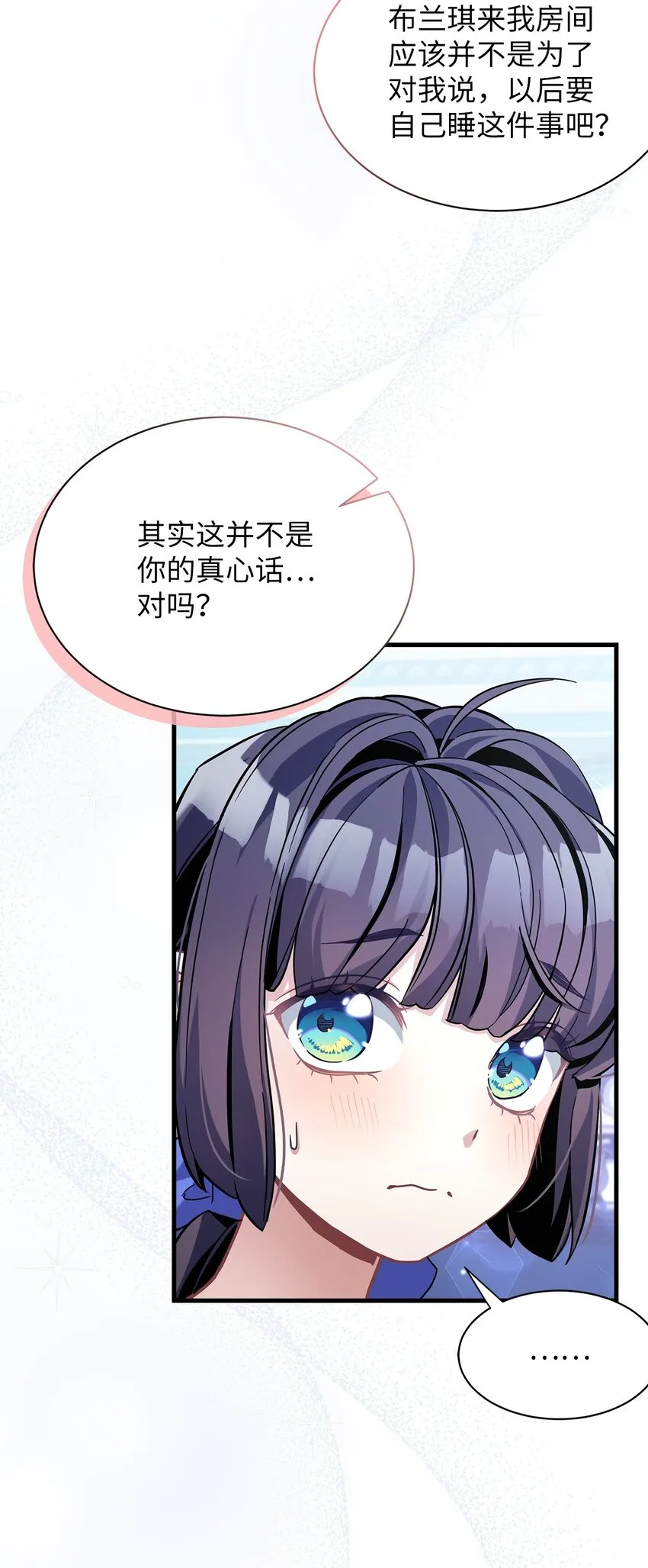 66 作为女儿的幸福 第24页