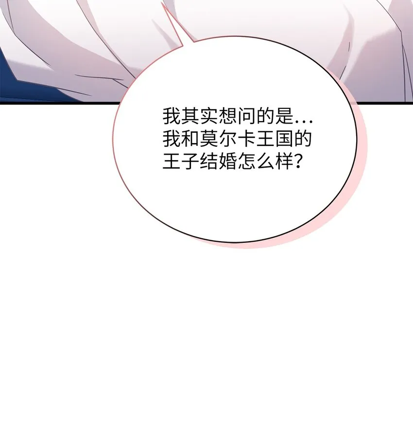 66 作为女儿的幸福 第27页