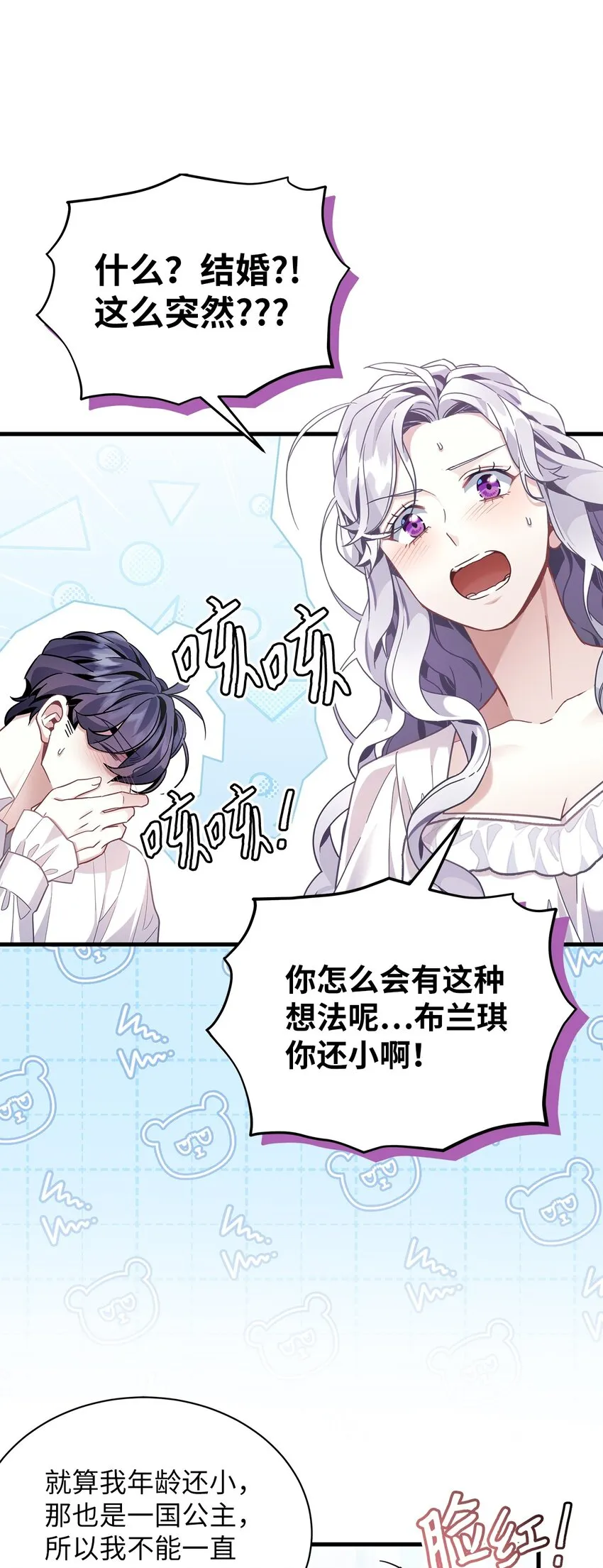 66 作为女儿的幸福 第30页