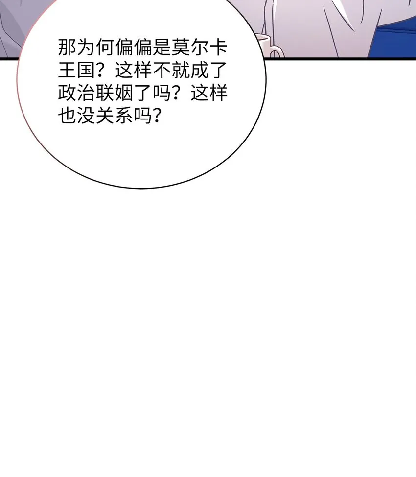 66 作为女儿的幸福 第35页
