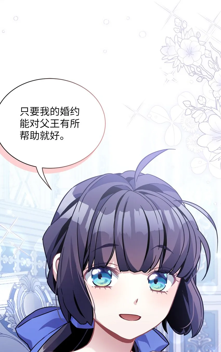 66 作为女儿的幸福 第37页