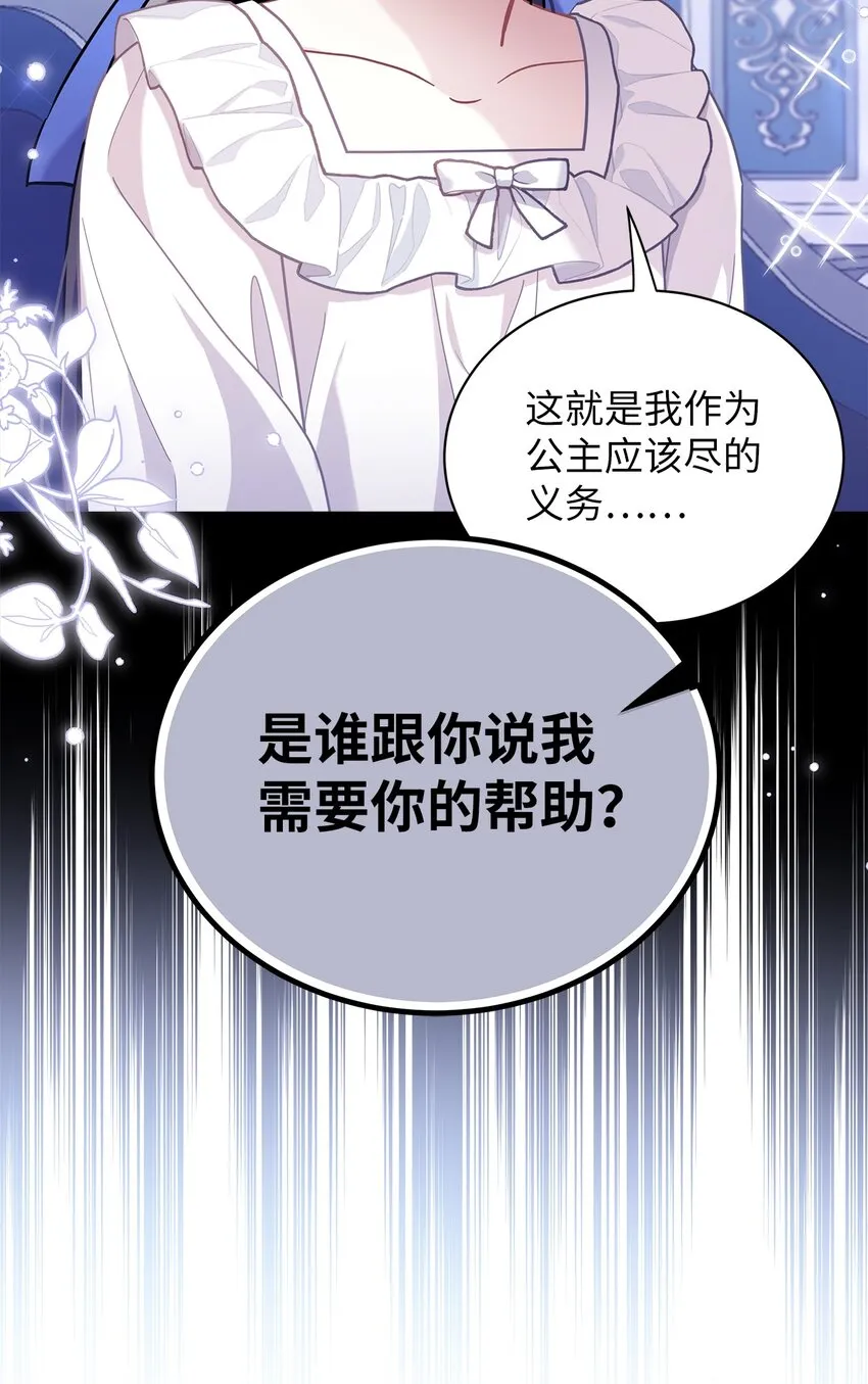 66 作为女儿的幸福 第38页