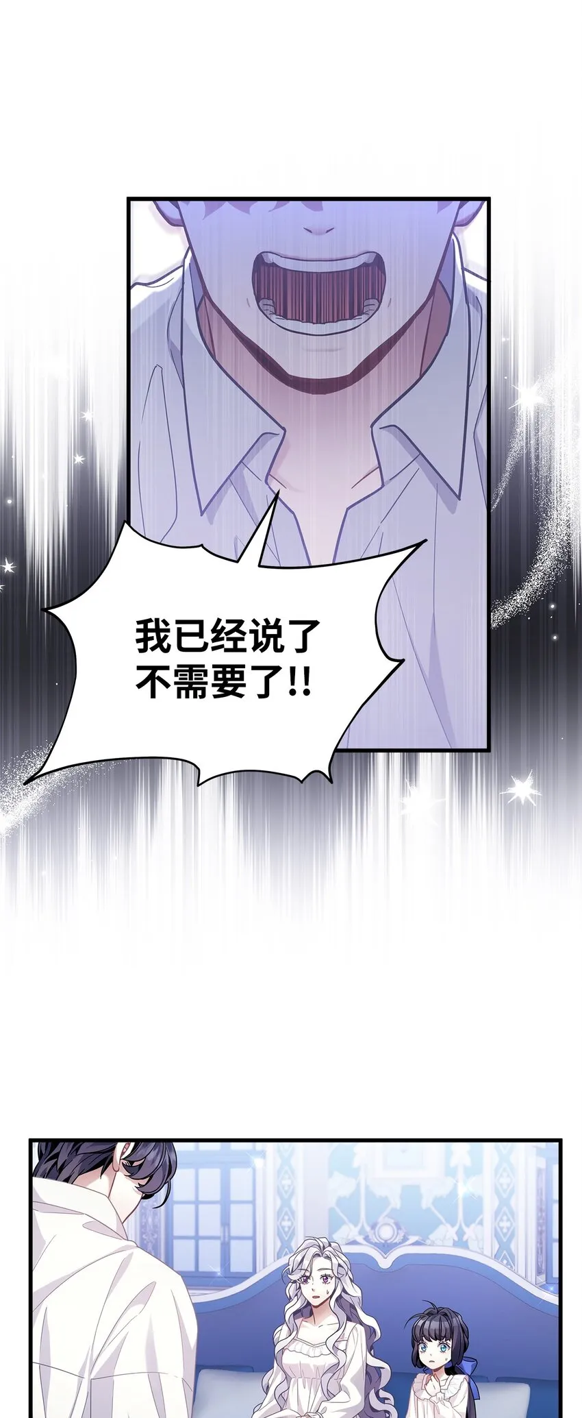 66 作为女儿的幸福 第42页