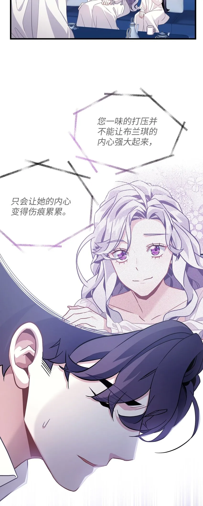 66 作为女儿的幸福 第43页