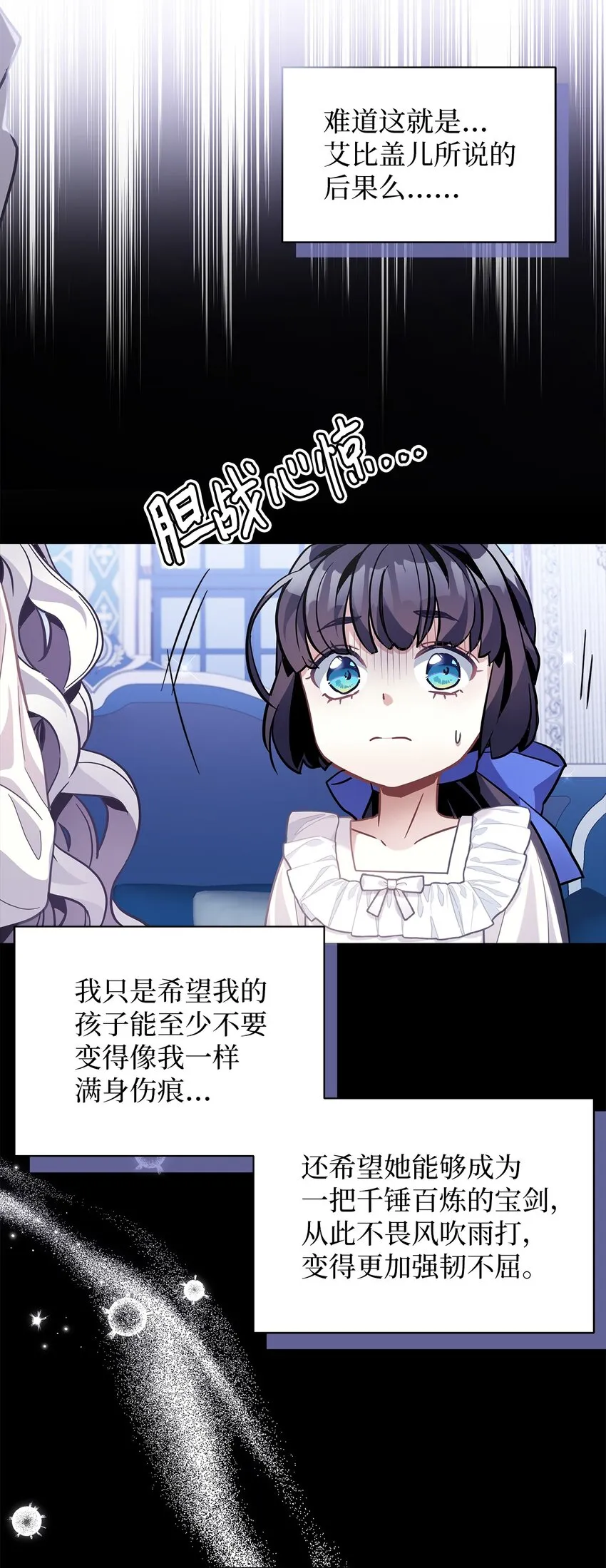 66 作为女儿的幸福 第44页
