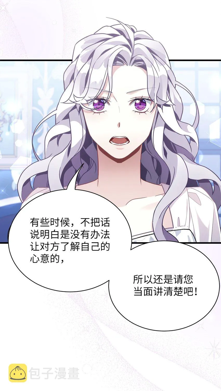 66 作为女儿的幸福 第51页