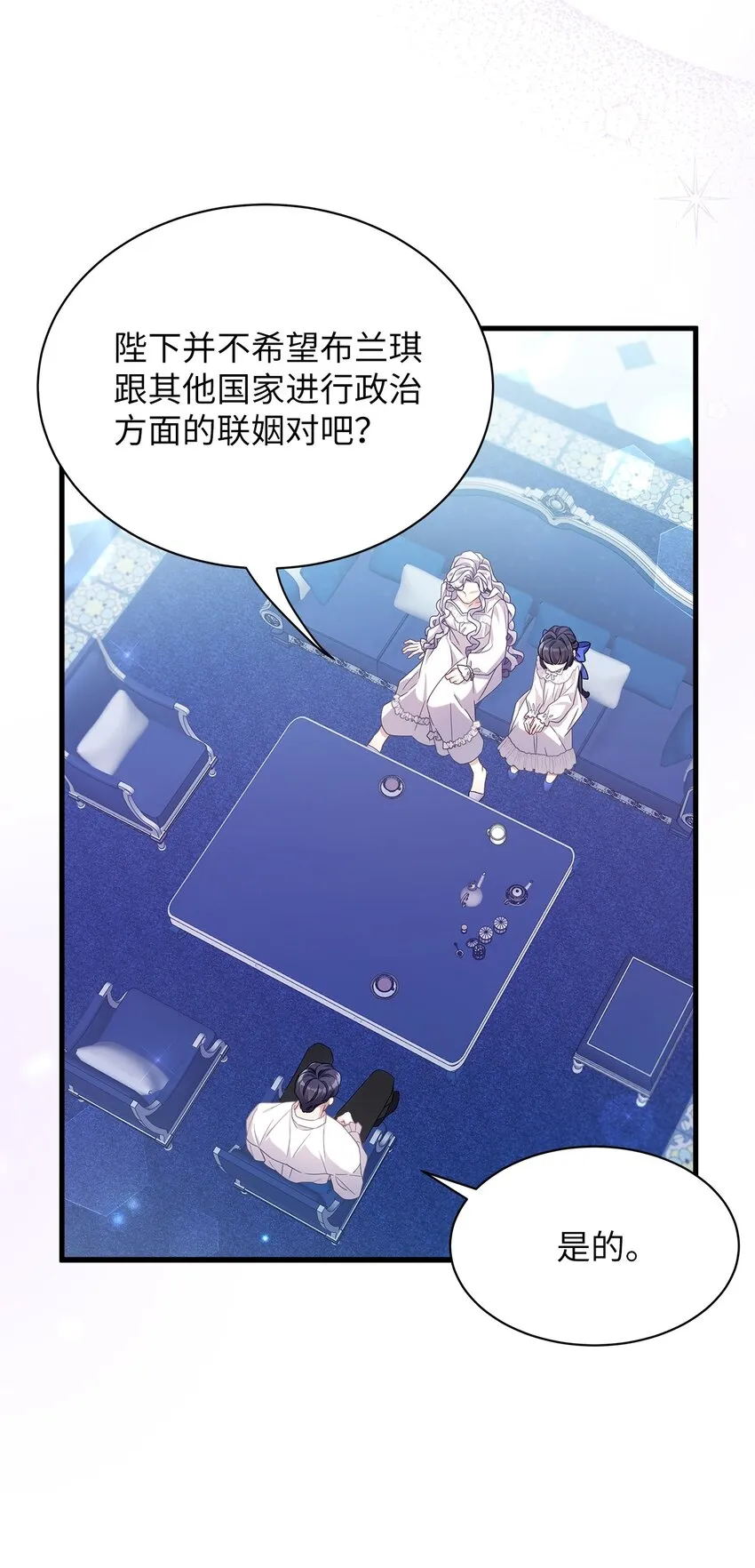 66 作为女儿的幸福 第52页