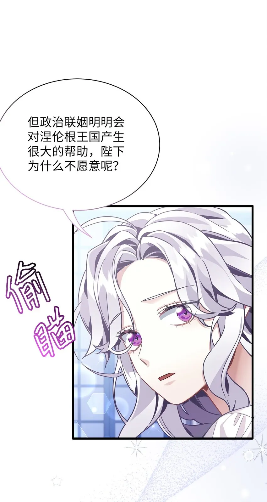 66 作为女儿的幸福 第53页