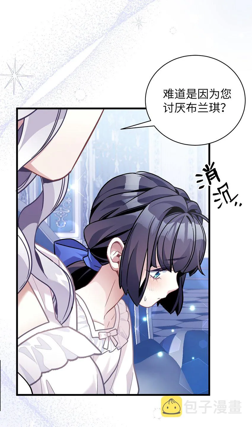 66 作为女儿的幸福 第54页