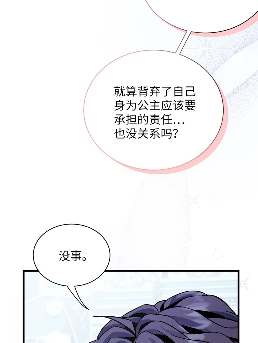66 作为女儿的幸福 第64页