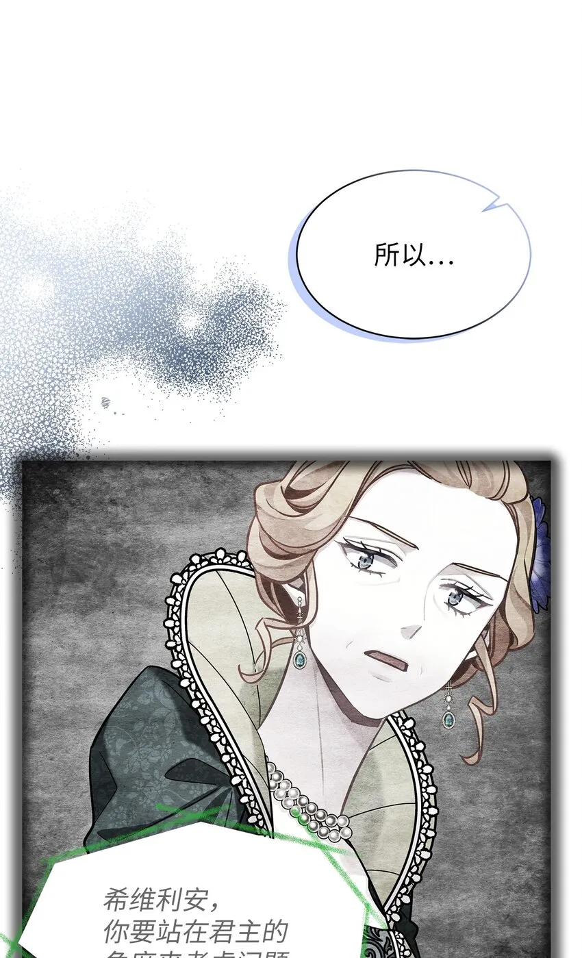 66 作为女儿的幸福 第66页