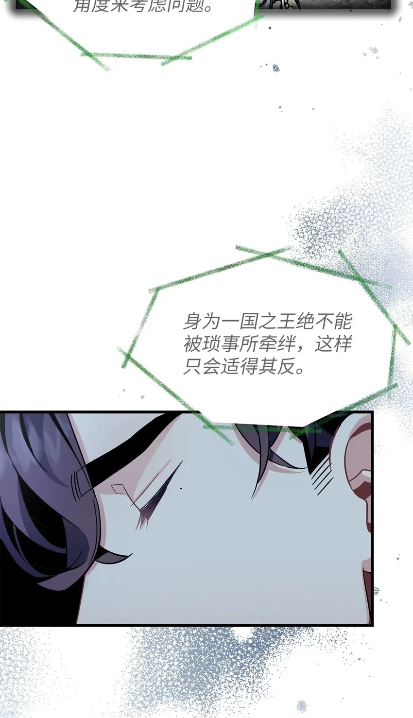 66 作为女儿的幸福 第67页