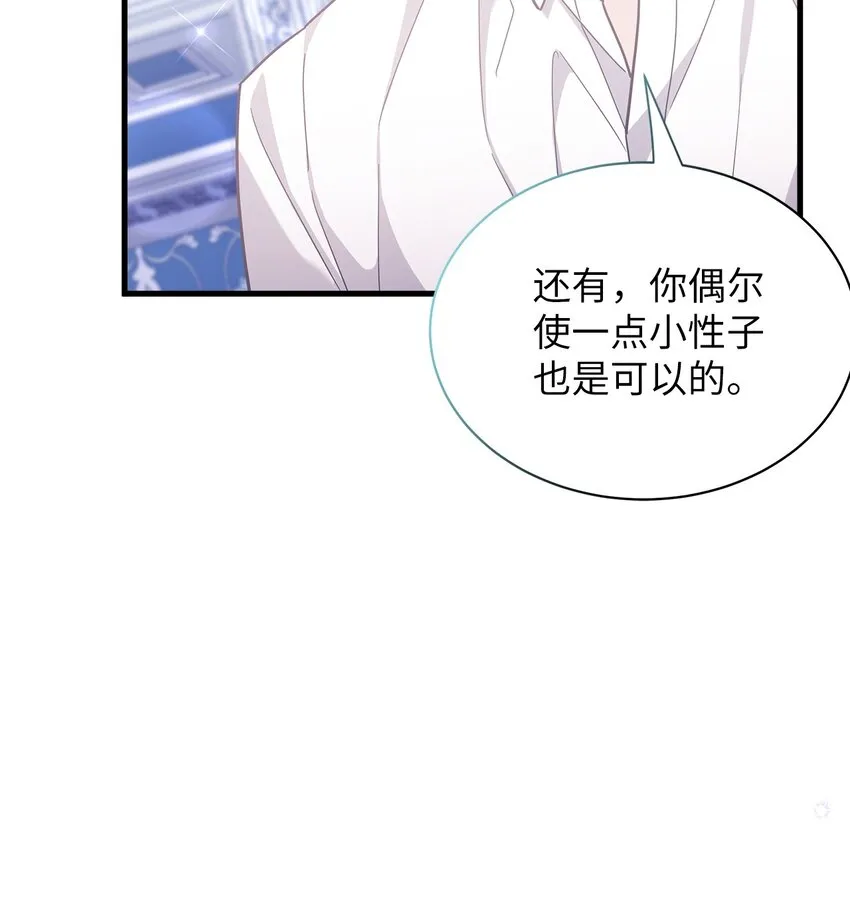 66 作为女儿的幸福 第71页