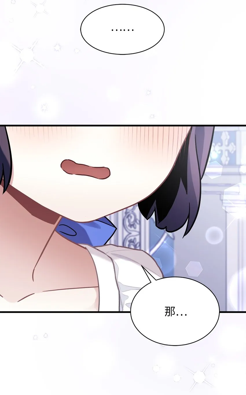 66 作为女儿的幸福 第73页