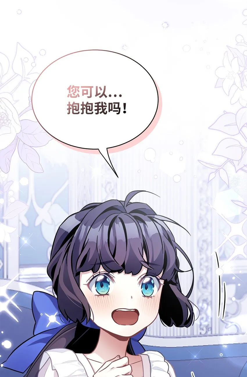 66 作为女儿的幸福 第74页