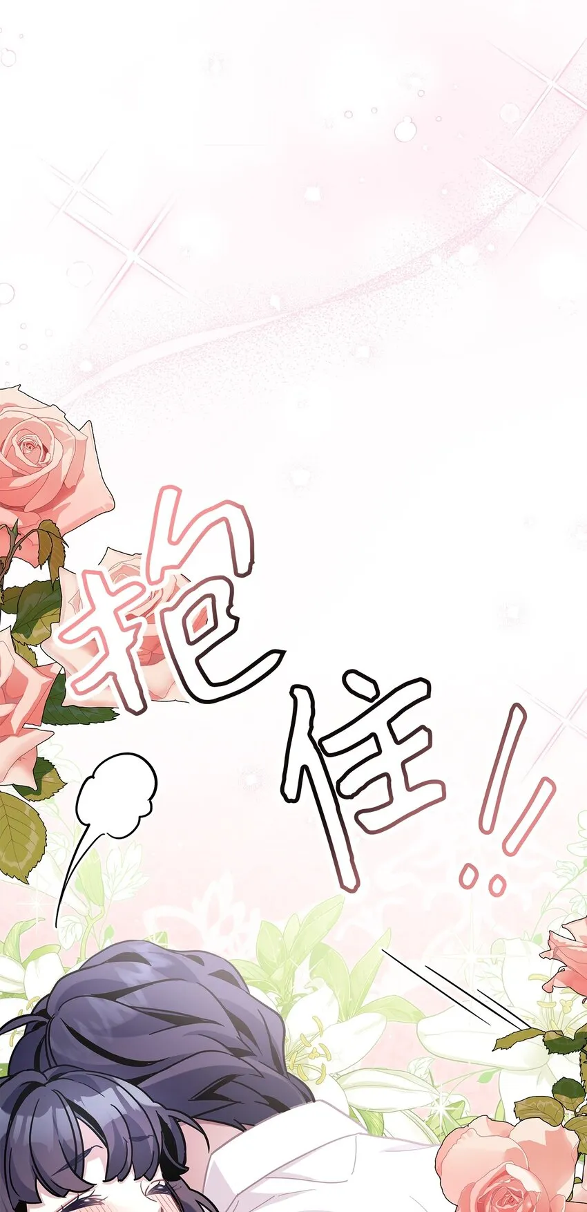 66 作为女儿的幸福 第78页