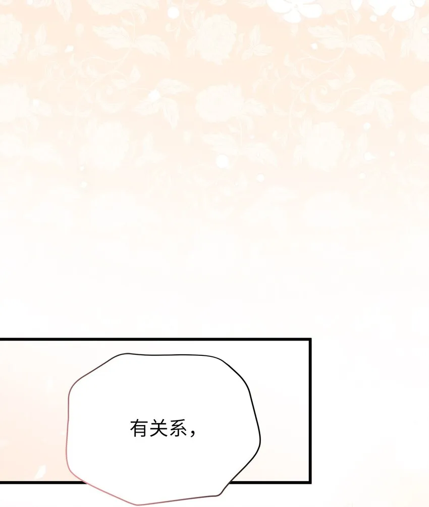 66 作为女儿的幸福 第82页