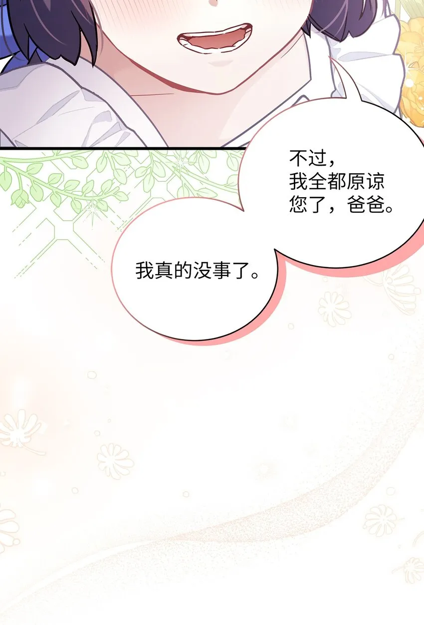 66 作为女儿的幸福 第84页