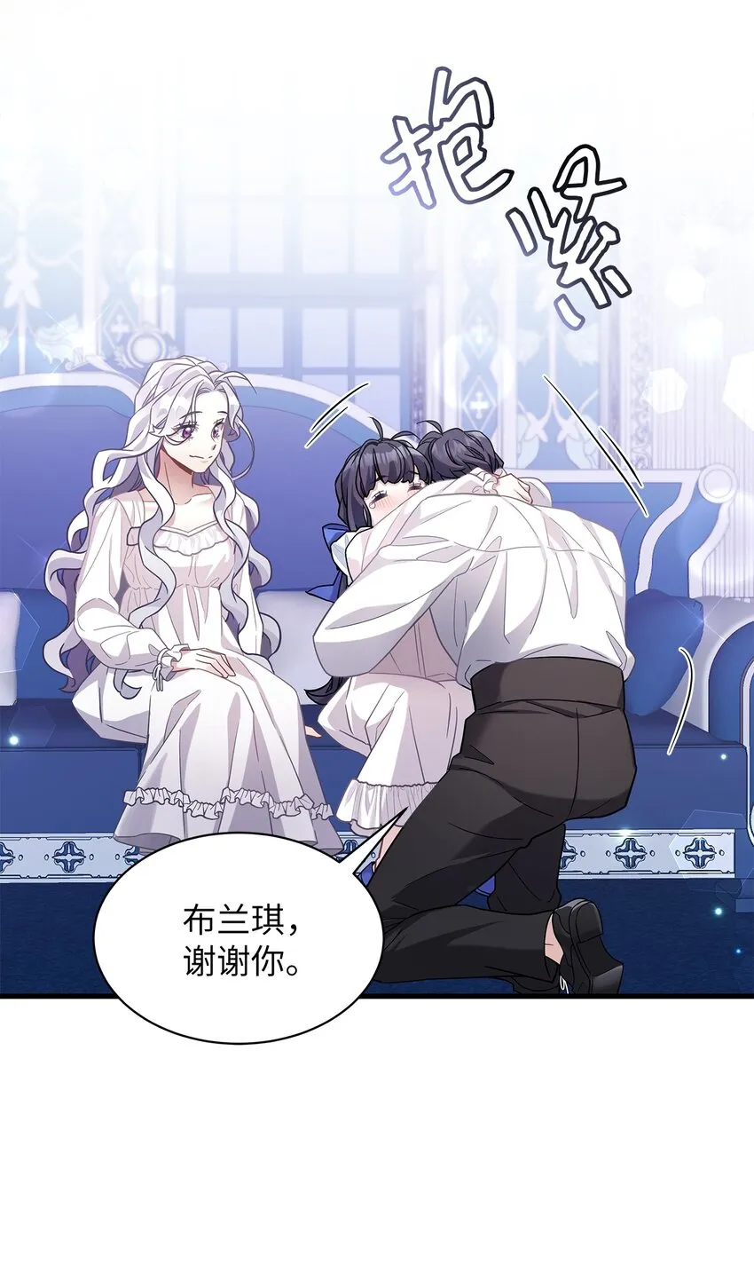 66 作为女儿的幸福 第85页