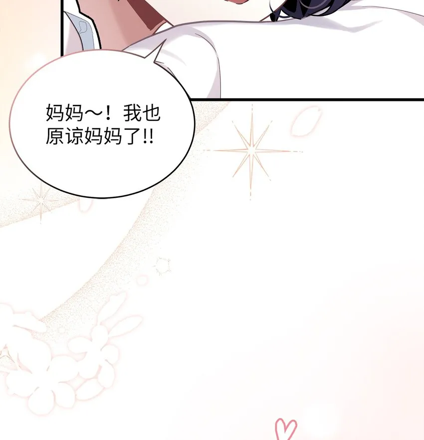 66 作为女儿的幸福 第89页