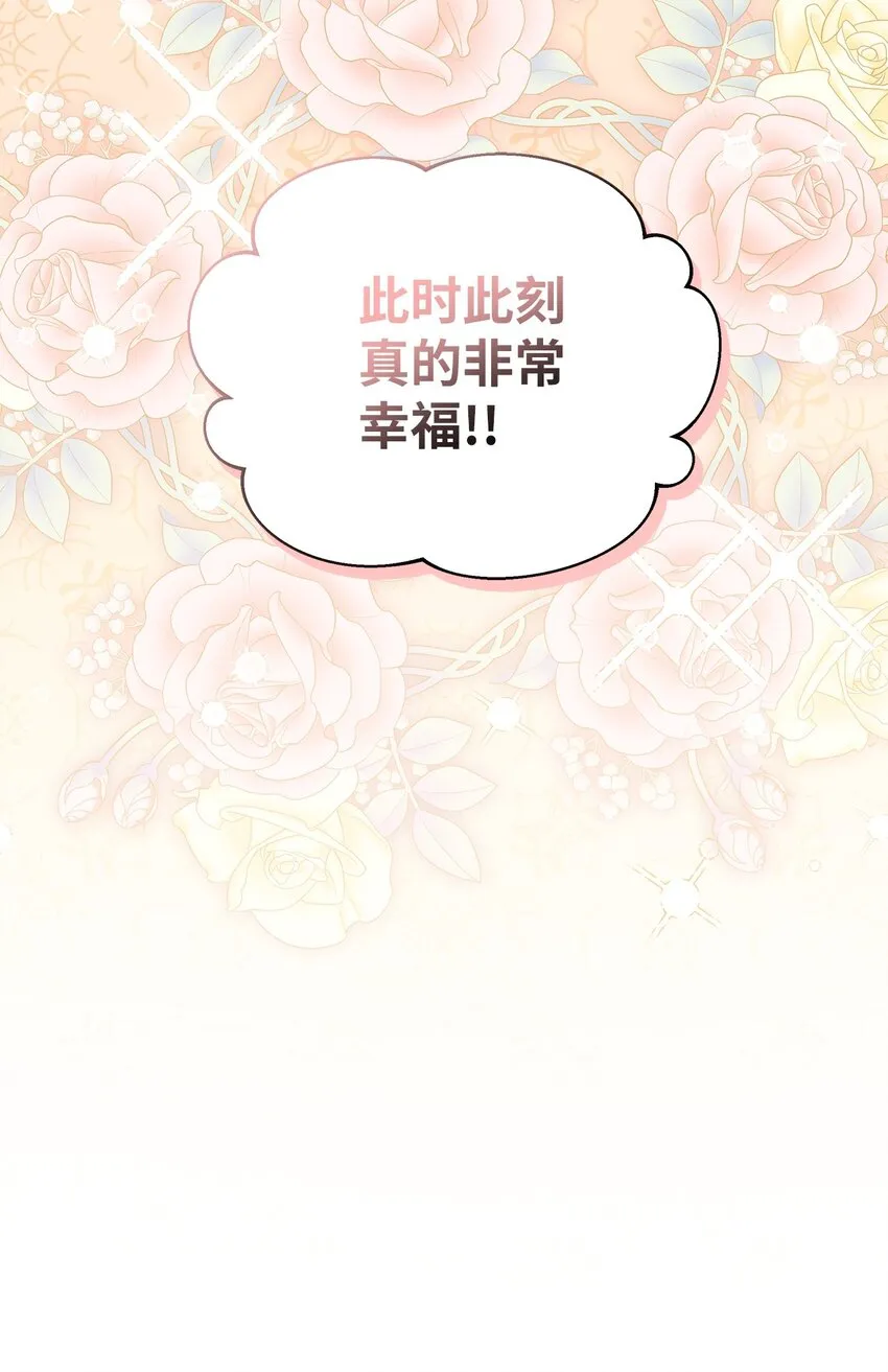 66 作为女儿的幸福 第93页