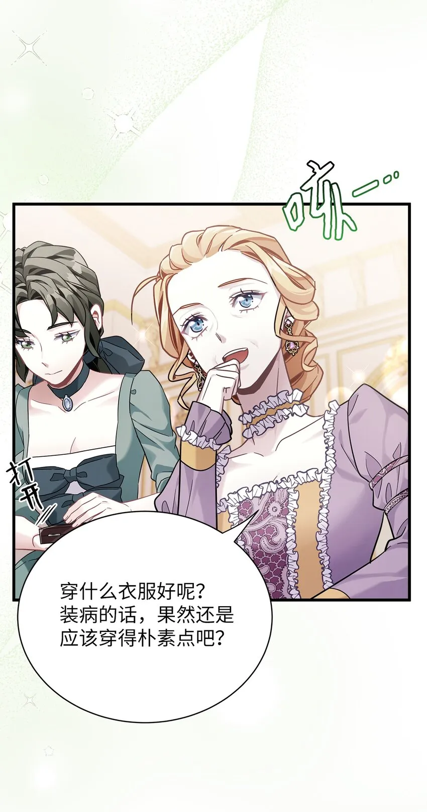 67 送客 第4页