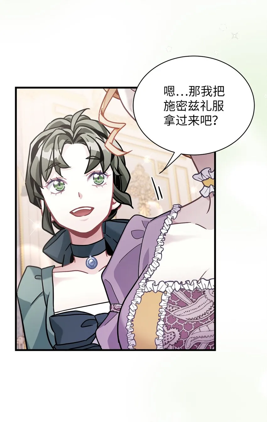 67 送客 第5页