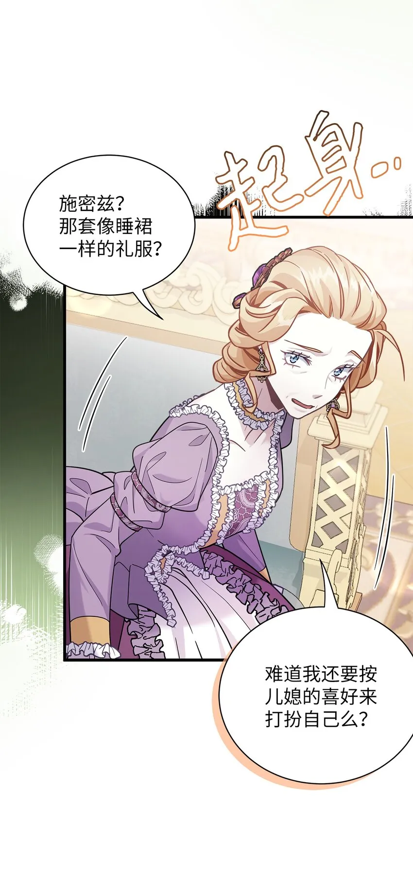 67 送客 第6页