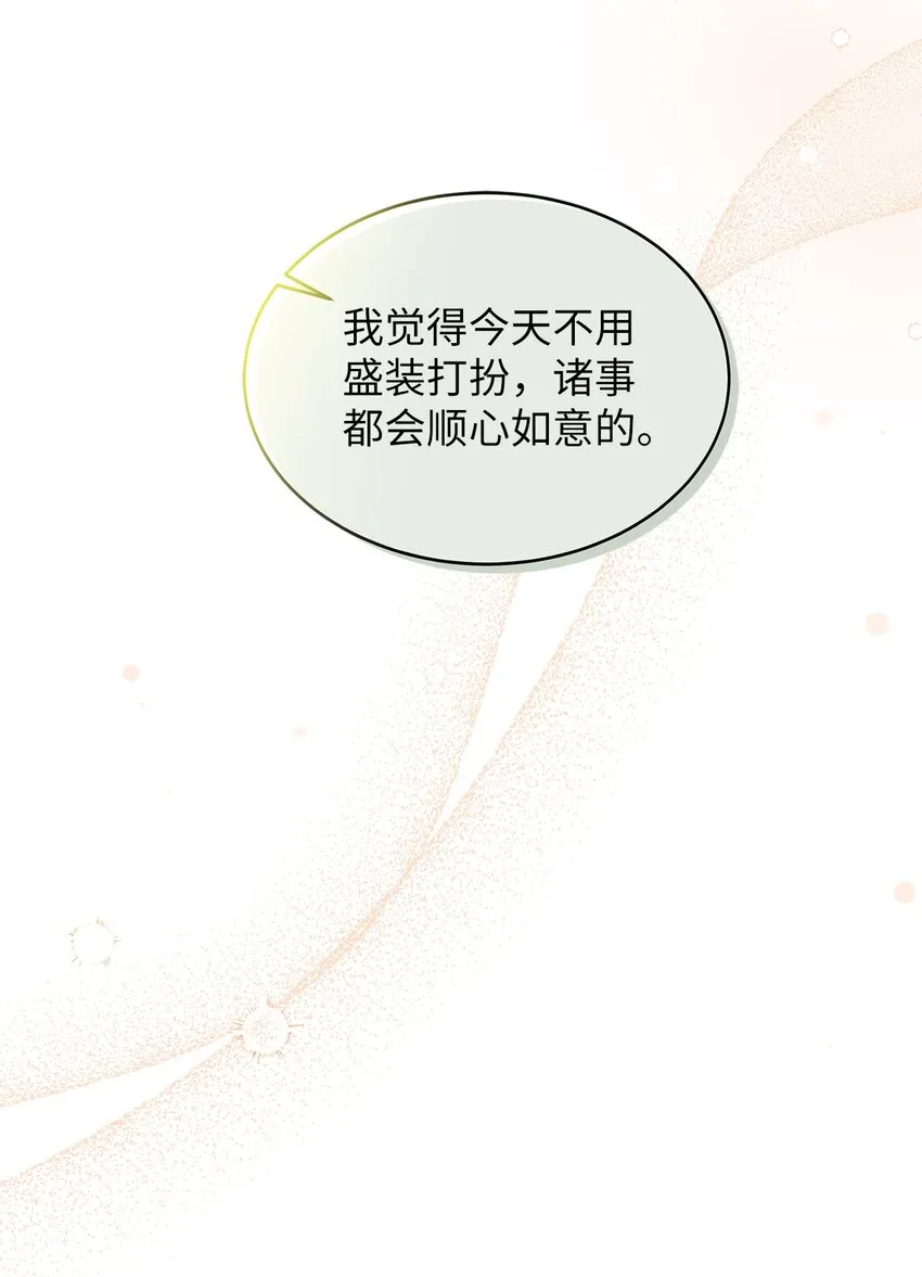 67 送客 第8页