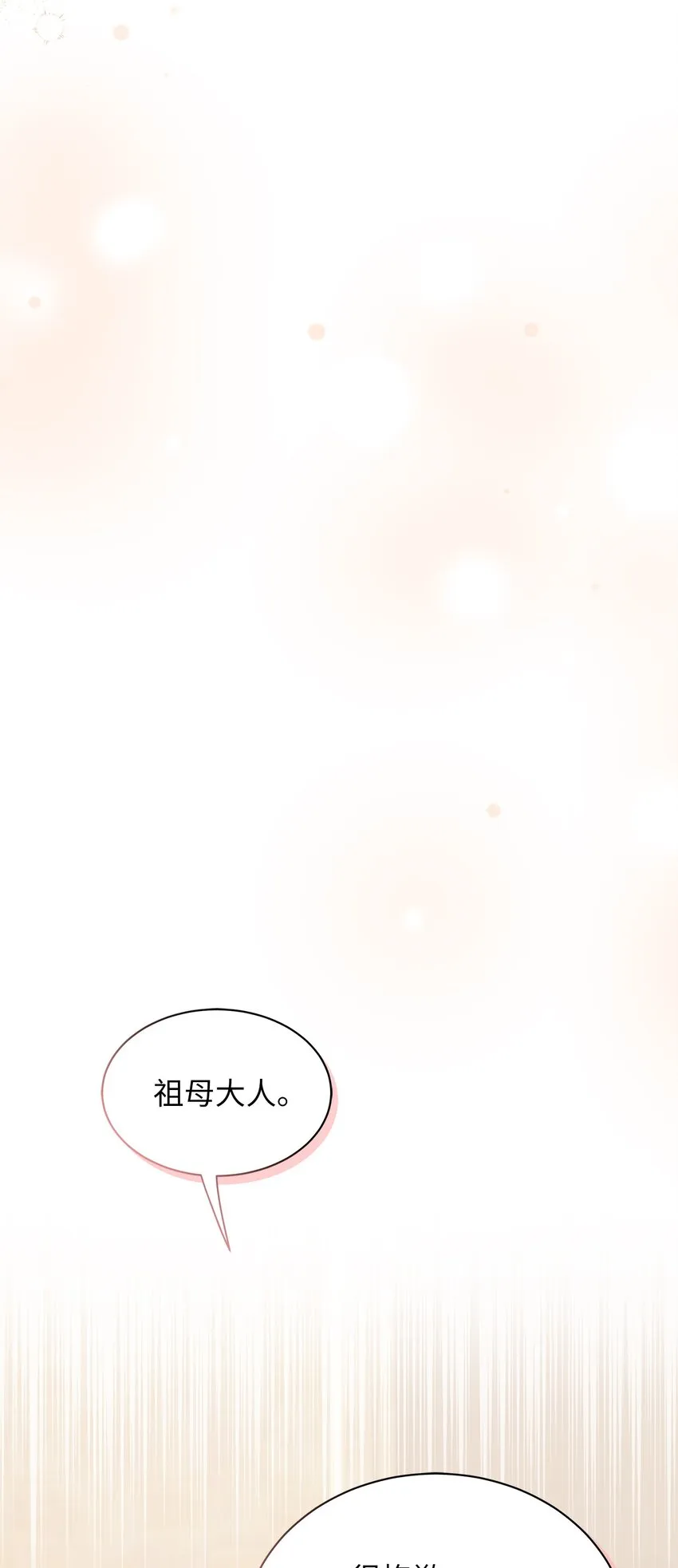 67 送客 第9页