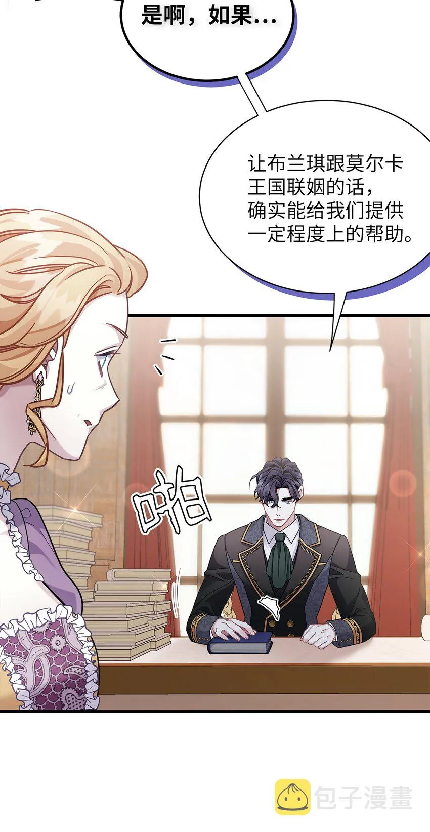 67 送客 第16页